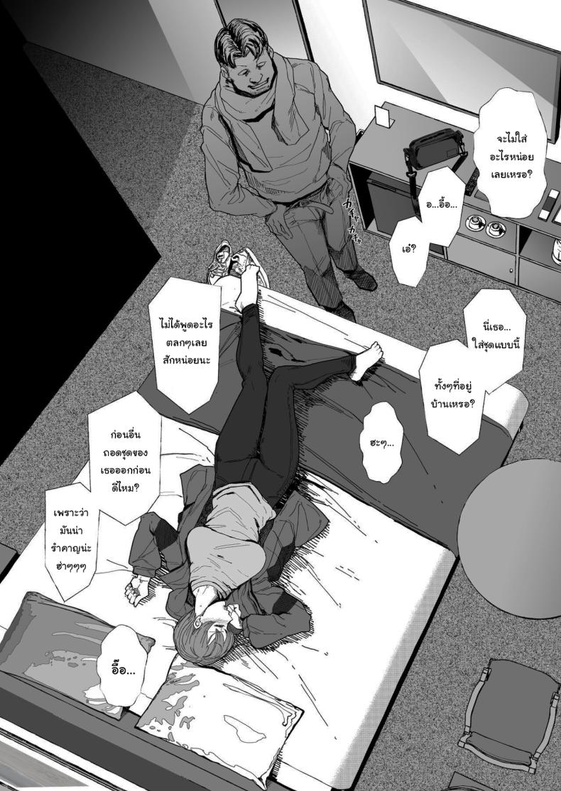 จะทำให้ลืมไปเอง